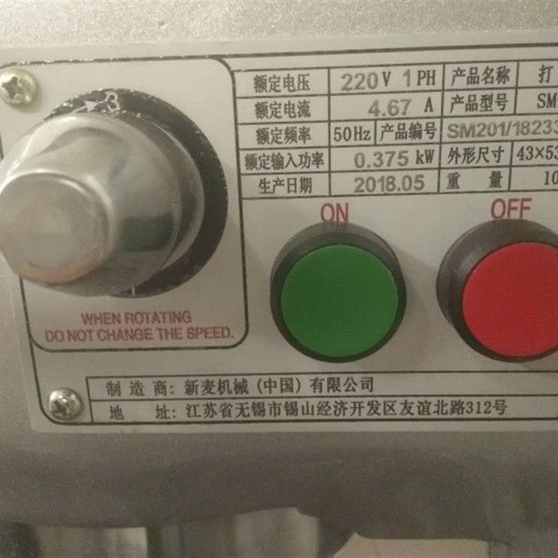 SINMAG新麦SM-201搅拌扇SM-202搅拌扇新麦20L打蛋机搅拌拍搅拌扇