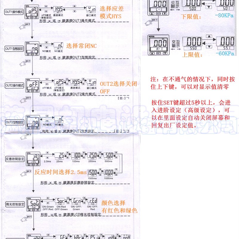台湾KITA负压数字式压力开关KP42V-02-F1-A新型号KP43V-010-F1-A