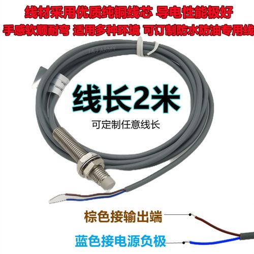 二线接近关FT2C非埋式感应金属直流DC2常常闭两线灯