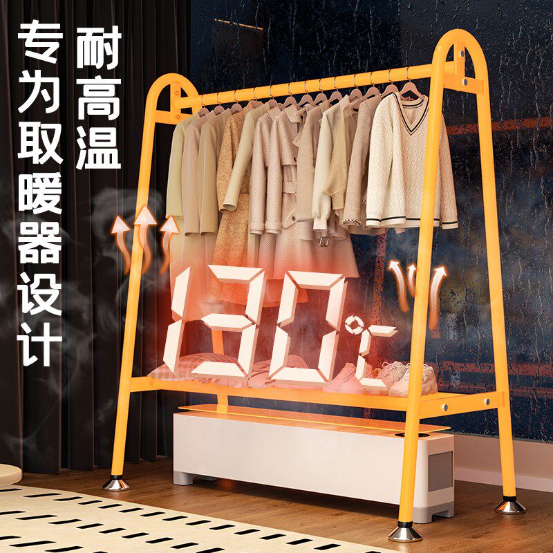 踢脚线取暖器烘衣架家用落地卧室挂衣架贴脚线挂衣烘干一体晾衣架