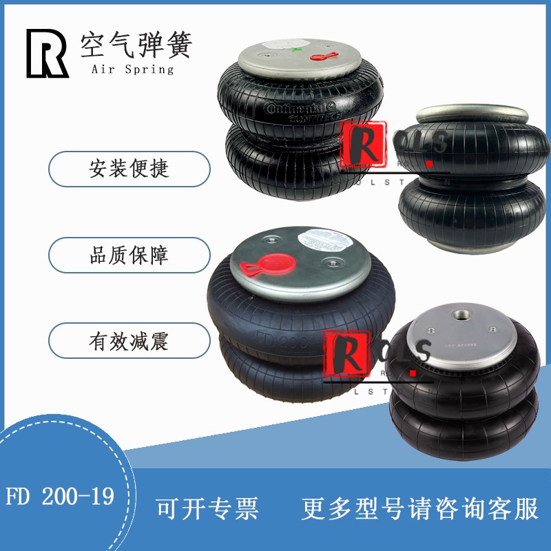 FD200-19CI德国马牌气囊CONTITECH空气弹簧Continental德国进口
