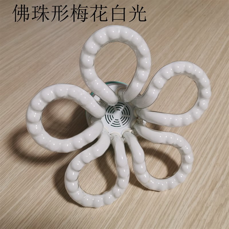 5U灯5WW三基色梅花形灯高亮节能梅花灯家用发廊超市灯一品梅