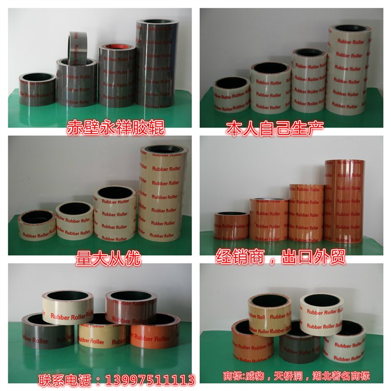 天桥洞牌寸砻谷机胶辊加厚耐磨碾米机打米剥壳胶辊轮碾米机滚筒
