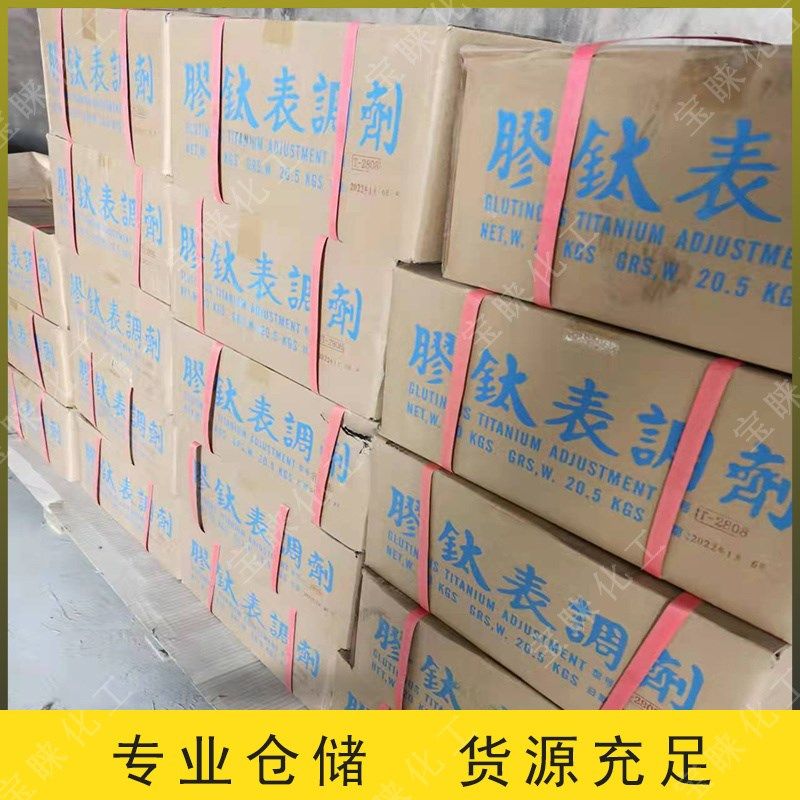 胶钛表调剂金属表面酸洗剂锌铁磷化处理调节添加剂锌系表调剂,工业油品/胶粘/化学/实验室用品,表面处理化学品,淘宝优惠券,粉丝福利购,淘宝优惠卷