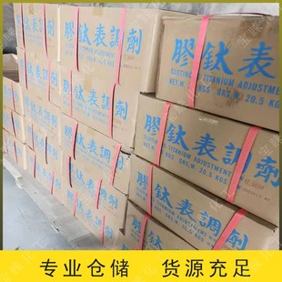 胶钛表调剂金属表面酸洗剂锌铁磷化处理调节添加剂锌系表调剂