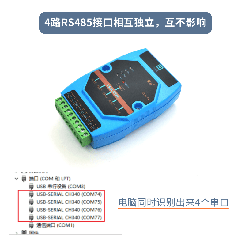 USB转4口RS-485转换器5KV高压隔离四路485串口线COM口通讯转换