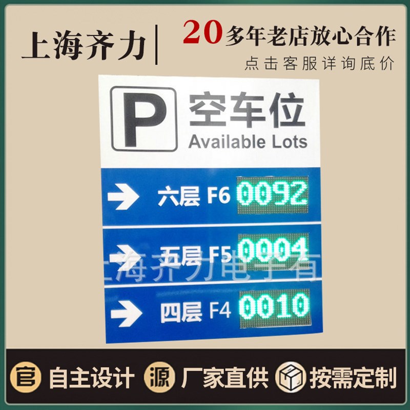 数显LED看板 落地LED看板 高清GLED看板 LED看板定 制