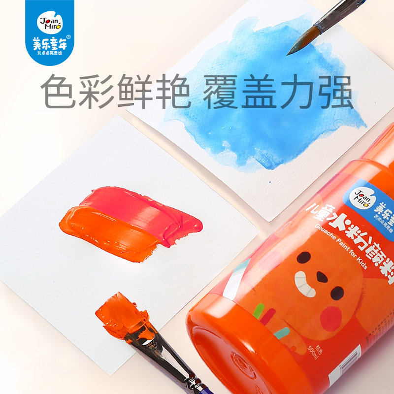 美乐水粉颜料儿童无毒水洗幼儿园宝宝画画水粉画绘画工具装水彩画