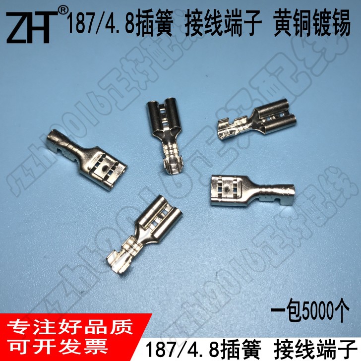 4.8插簧冷压接线端子187接插件线耳35S黄铜镀锡母端子B脚5000个