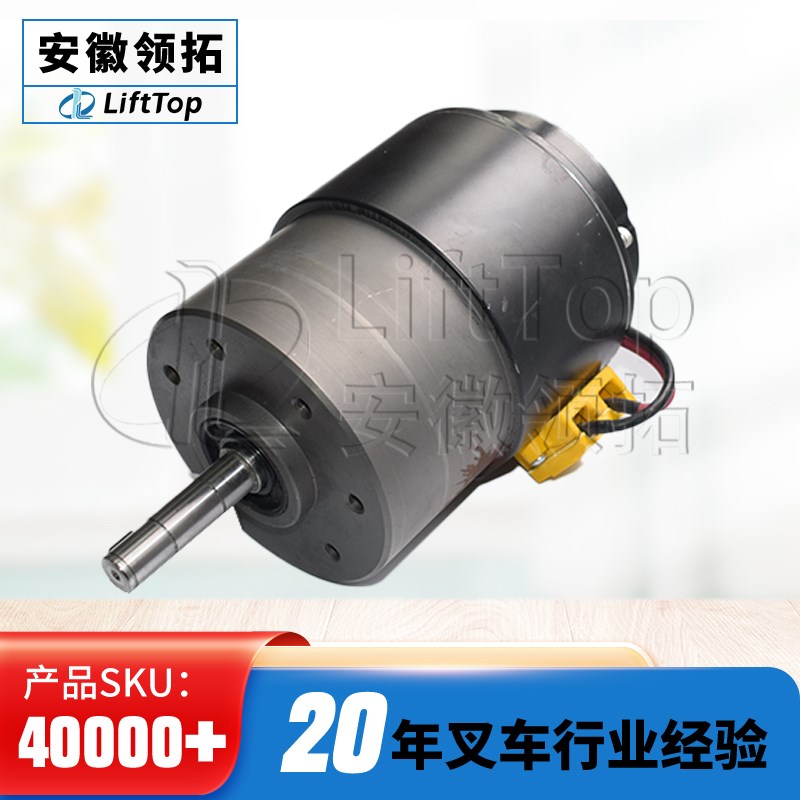 叉车CBD15-MC1电机 小金刚电机(2V/W)MB155-11000-0