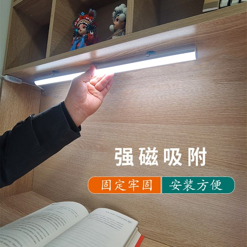 led护眼台灯家用插电儿童书桌学习灯管宿舍阅读全光谱磁吸U灯条