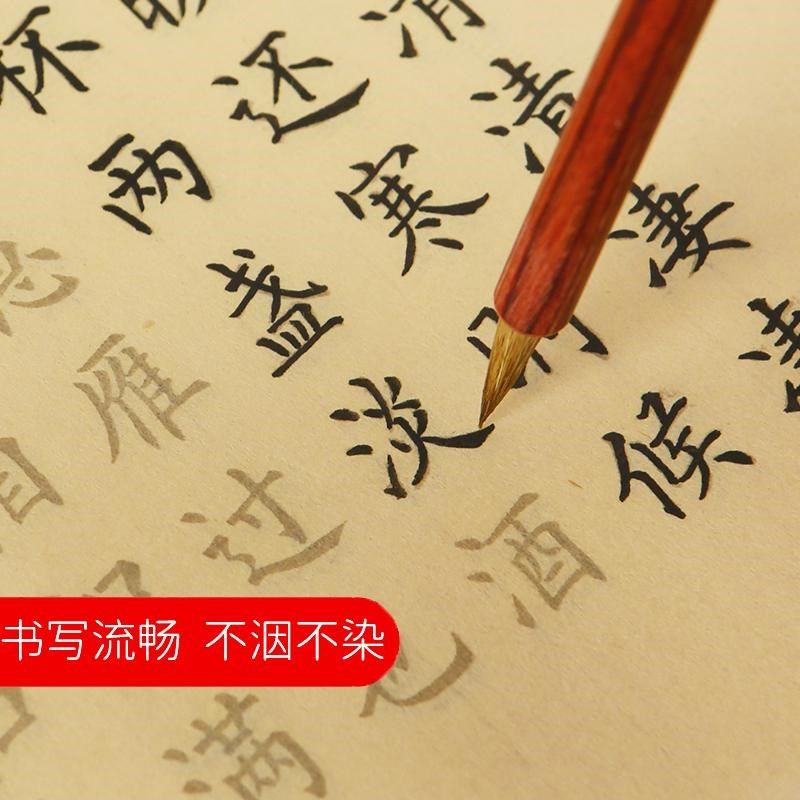 小楷临摹字帖毛笔字练习纸毛笔书法描红将进酒声声慢入门装,文具电教/文化用品/商务用品,宣纸,淘宝优惠券,粉丝福利购,淘宝优惠卷