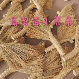 农村老式高粱苗炕笤帚扫床扫帚手工防静电炕扫把床刷子炕刷小扫把