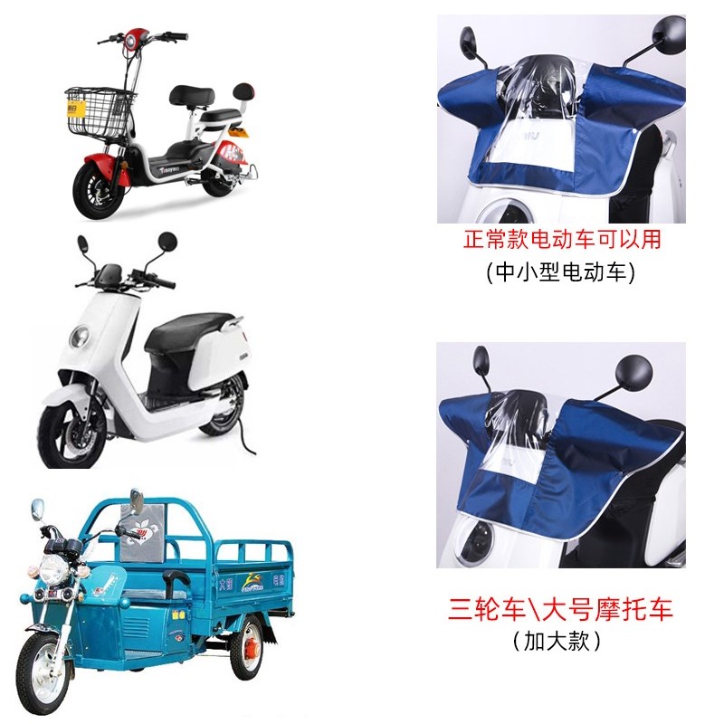 电动车车头防雨罩防尘防水罩摩托车龙头中控显示屏车把手遮雨套