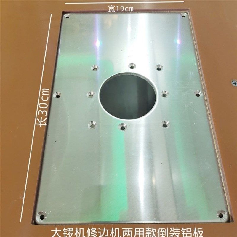 大锣机修边机倒装板锯口倒装板台锯底板锣机倒装板木工,商业/办公家具,操作台,淘宝优惠券,粉丝福利购,淘宝优惠卷