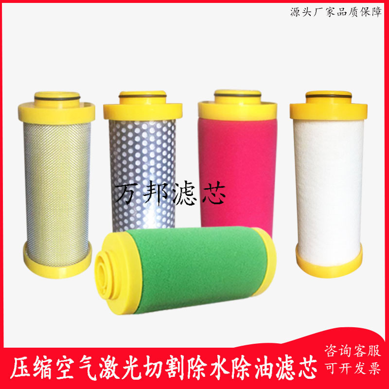 压缩空气精密滤芯空压机DMA 0100 0200CTAHF激光切割除水芯