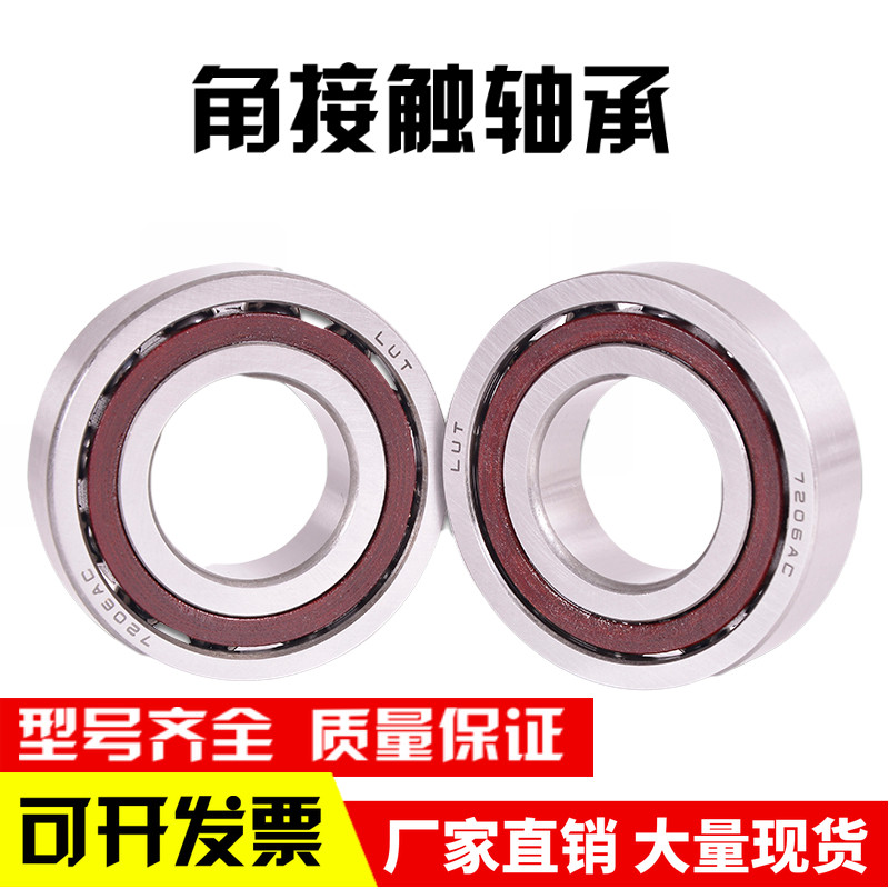 角接触轴承7232 7234 7236 7240AC ACM