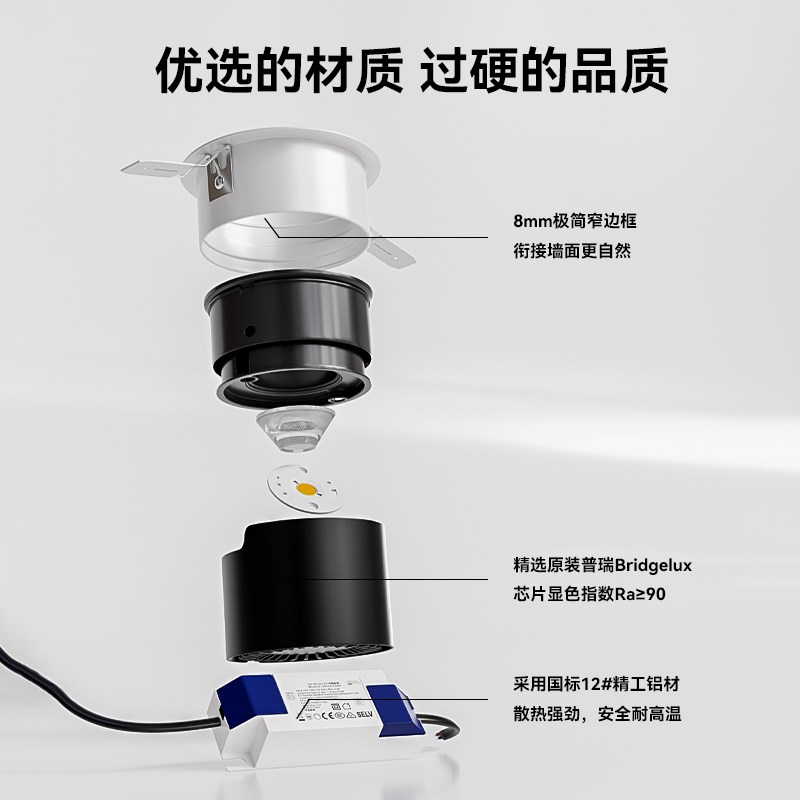 开孔55mm公分小光束射灯嵌入式客厅深防眩超薄窄边LED小口径筒灯