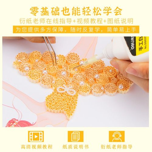 衍纸芭蕾女孩彩色折纸卷纸画儿童手工制作材料包学生作品成品定制