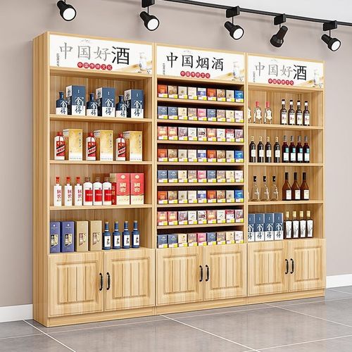 酒柜靠墙商用新款酒柜烟柜酒水超市展示柜落地商用货架茶叶陈列柜