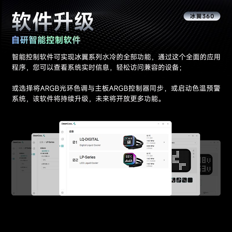 九州风神deepcool冰翼LQ0水冷cpu散热器数显旋转屏幕一体式水冷