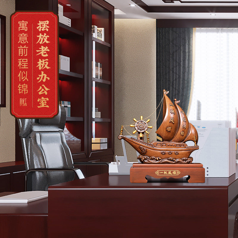 一帆风顺帆船舵手船舵招财客厅办公室酒柜装饰品业乔迁礼品,家居饰品,装饰摆件,淘宝优惠券,粉丝福利购,淘宝优惠卷