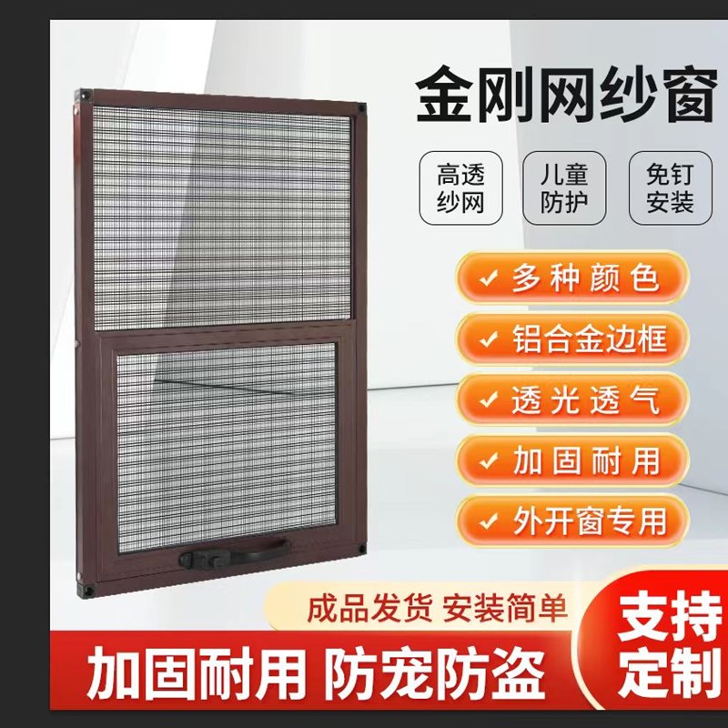 外开窗专用三推纱窗两段式纱窗不锈钢防盗窗儿童防护窗推拉纱窗