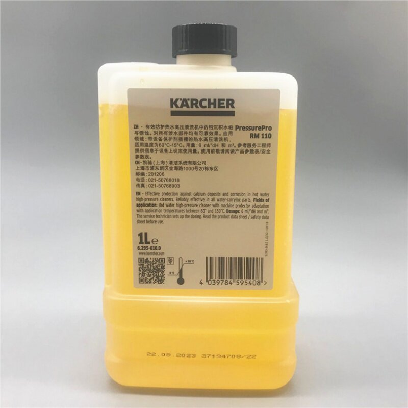 凯驰卡赫 养护剂香波洗车液地毯洁剂阻泡剂软水剂地板RM 洁剂