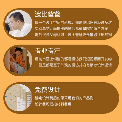 波比同款攀岩墙儿童家用室内攀爬墙幼儿园家庭定制儿童房攀岩墙岩