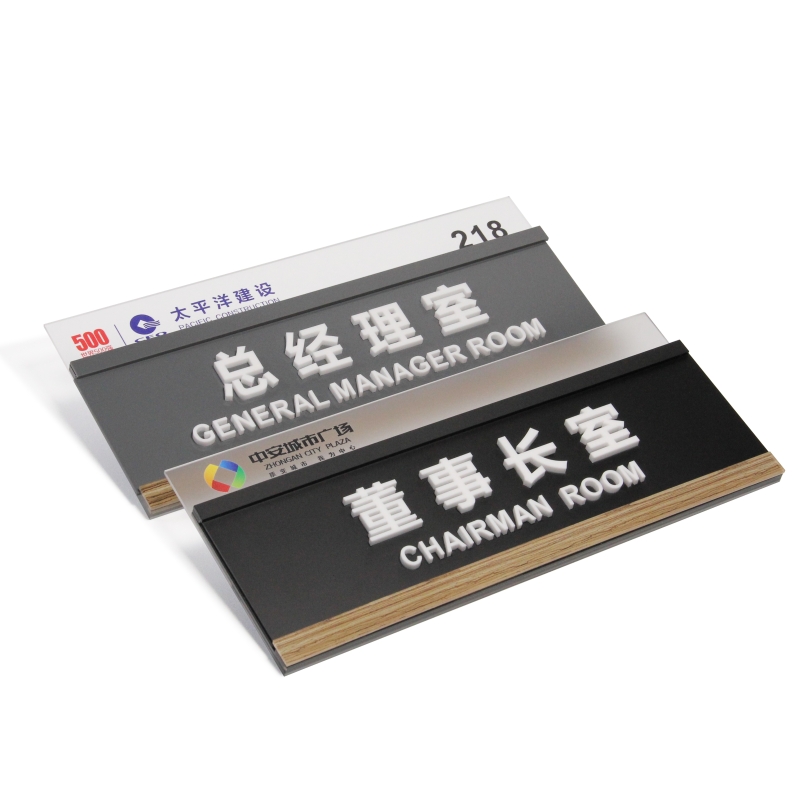 经理办公室门牌定制公司部门学校教室立体可更换科室牌标识牌
