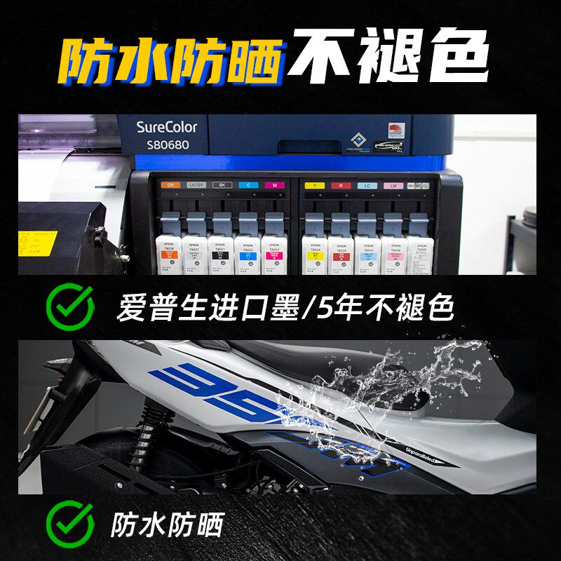 适用升仕M改装车身大字母版花个性拉花贴纸防水贴花贴膜