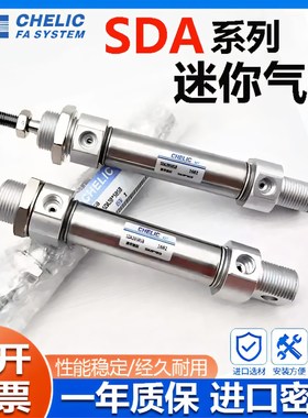 HELI气立迷你气缸D2