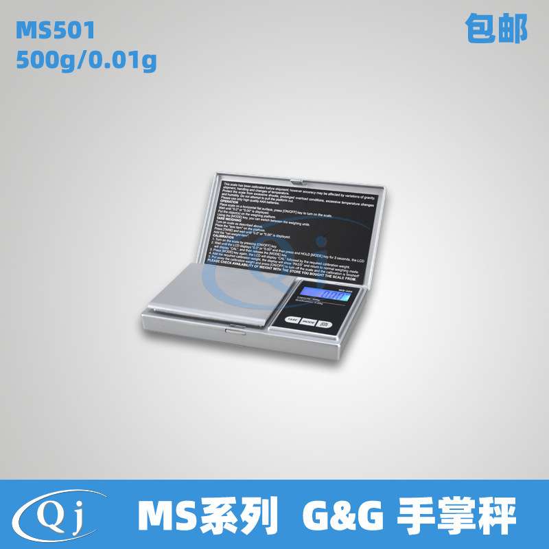 双杰G&G MS501 500g/0.01g口袋天平 迷你电子秤称LCD显示小天平秤