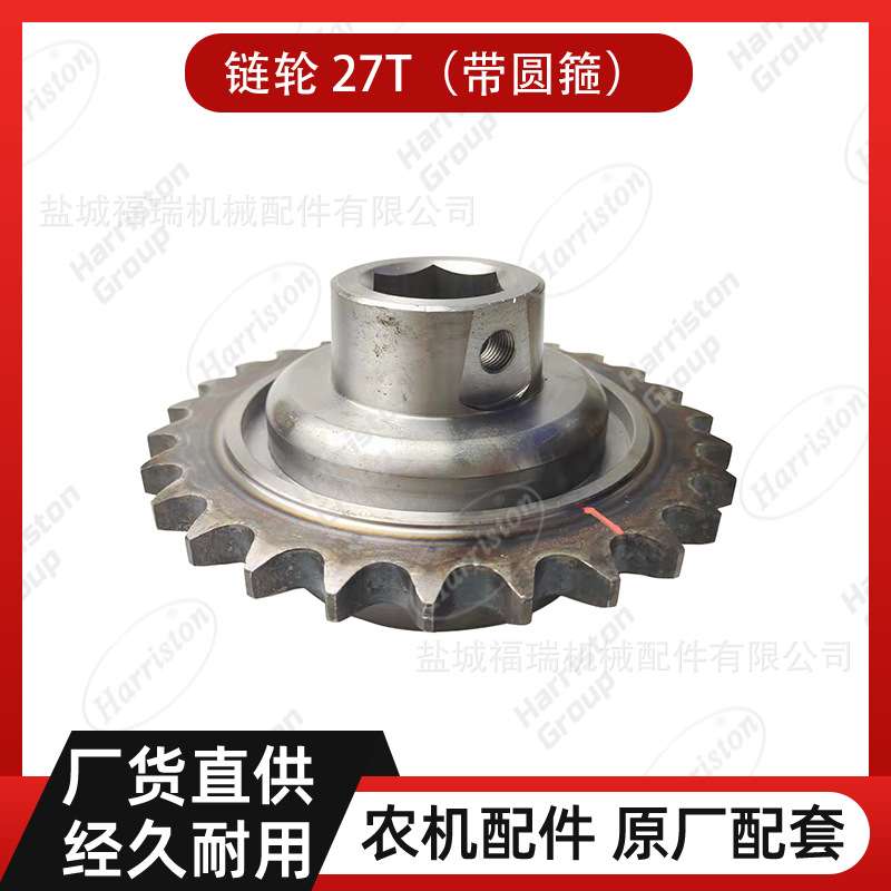 农机配件 久保田收割机配件 DC60 链轮 27T(带圆箍)5T051-46120