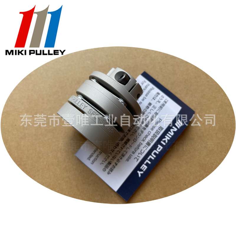 三木膜片联轴器SFC-030DA2-10B-14B MIKIPULLEY SERVOFLEX