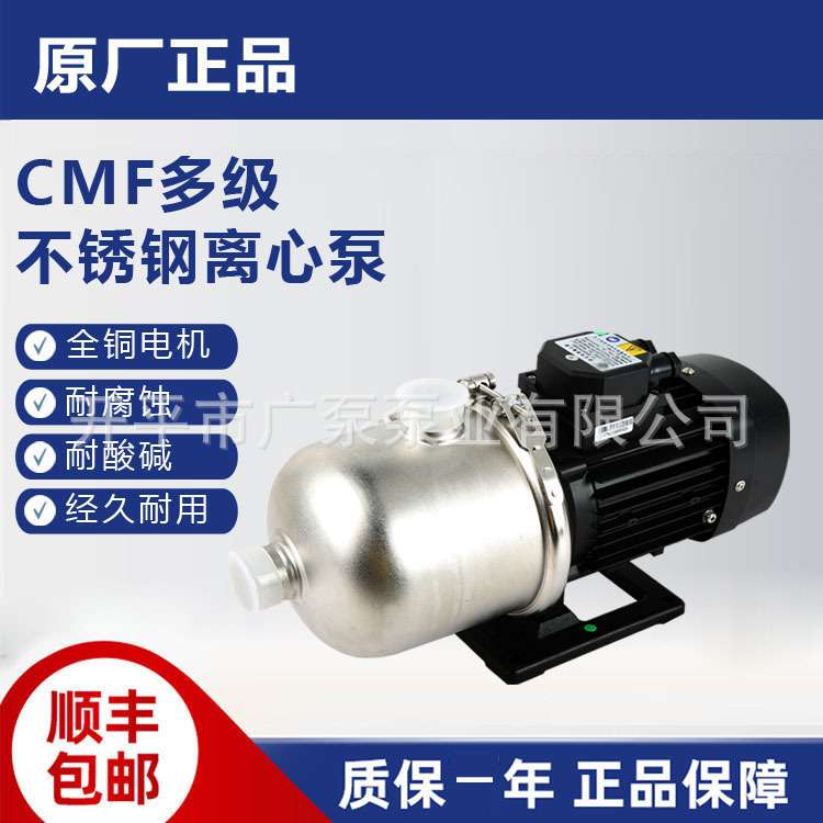 CMFL2-30广东凌霄水泵不锈钢大流量高扬程电动机械密封家用雕刻机