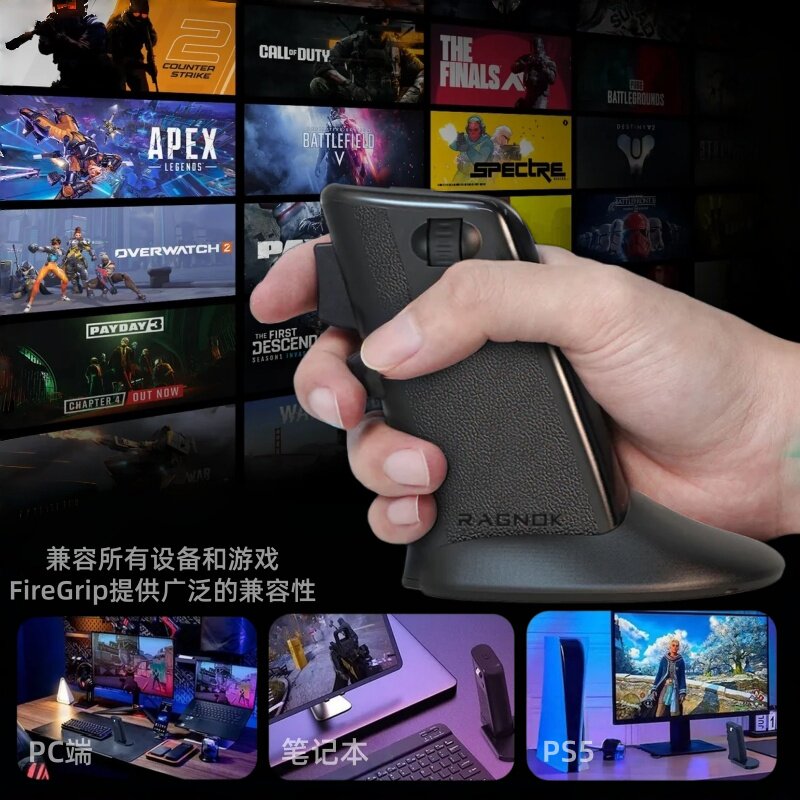 RAGNOK射击游戏鼠标震动枪型扳机后坐力黑轴充电双模立式护腕FPS