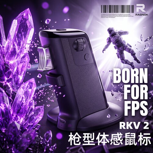 RAGNOK射击游戏鼠标双模立式