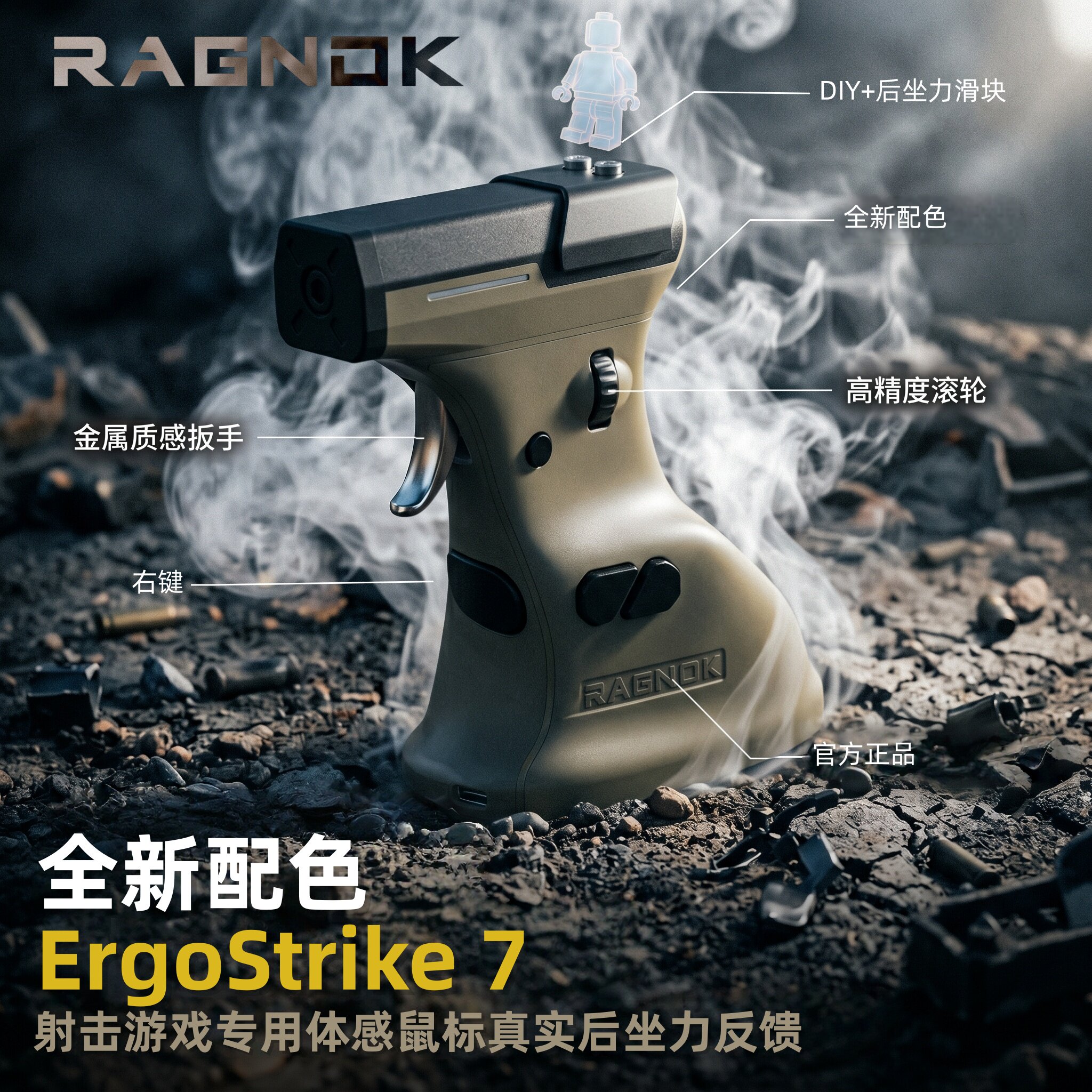 RAGNOK鼠标三模无线枪型后坐力体感电竞射击游戏专用男生礼物