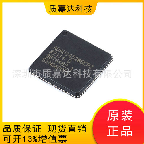 ADAU1452WBCPZ-RLDSPIC芯片