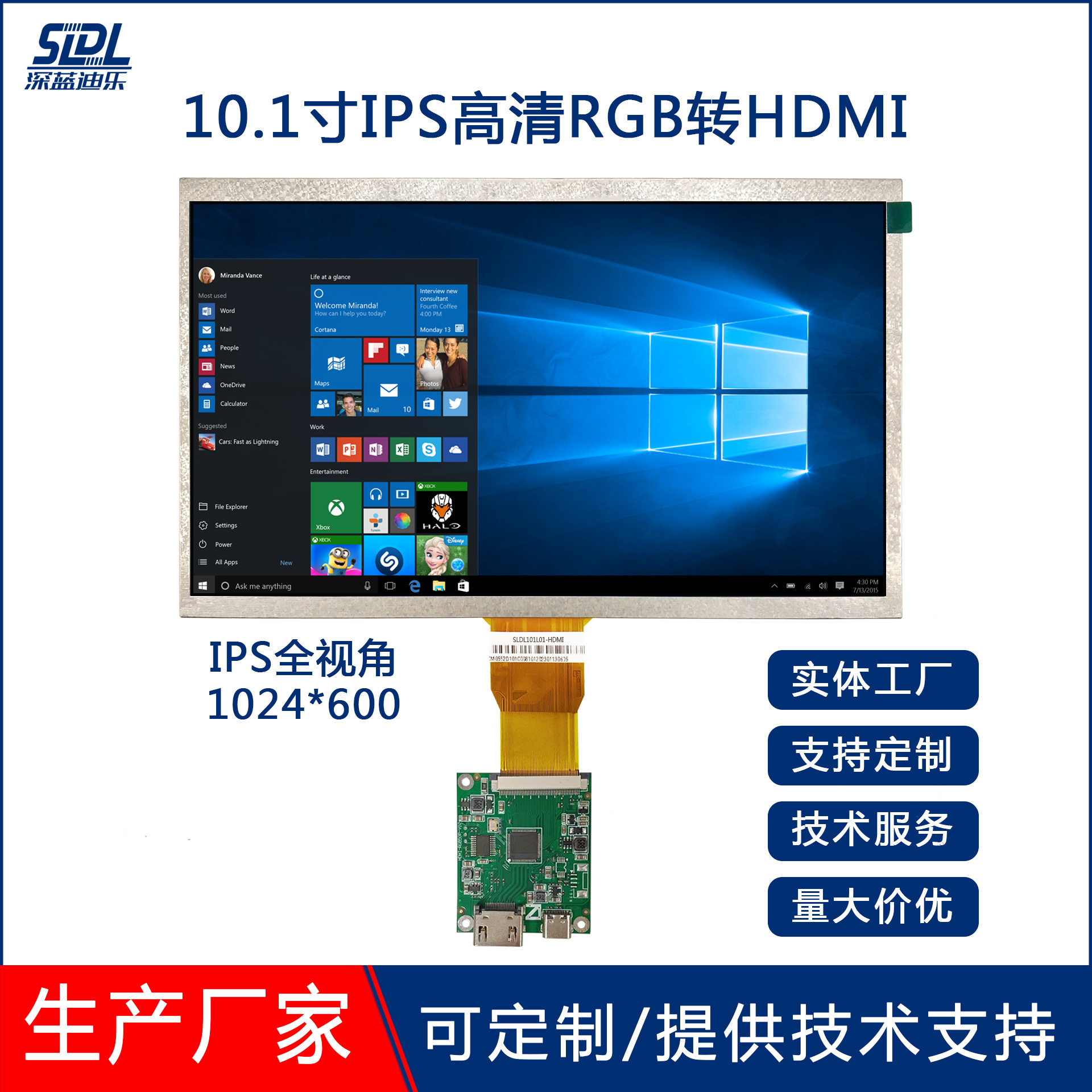 厂家10.1寸IPS高清1024*600显示屏HDMI接口液晶屏RGB转HDMI转接板