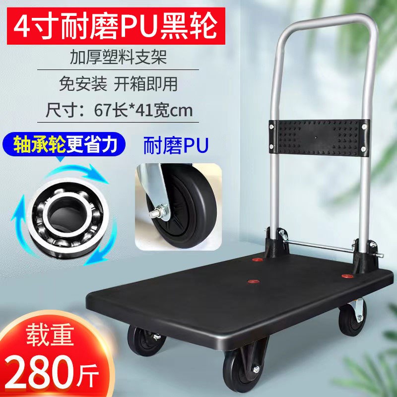 小推车拉货车可折叠轻便手拉车托拖车手推车搬运车平板车摆摊快递