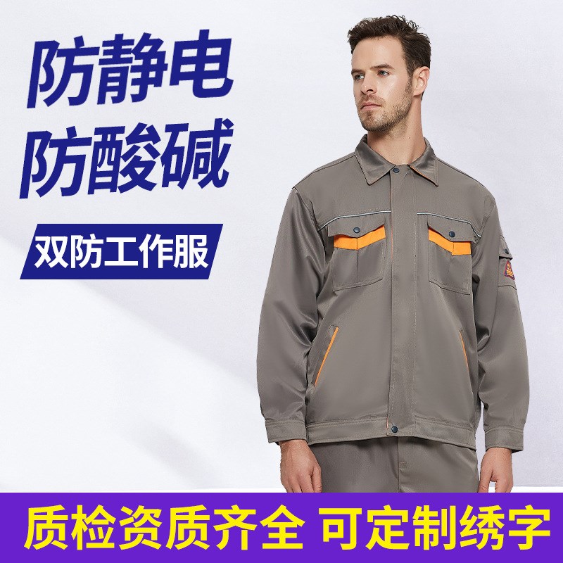 厂家直供春新款防酸碱工作服防静电服套装防腐蚀耐酸碱服