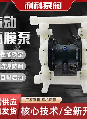 工程塑料气动隔膜泵QBY-K1015PP耐腐化工泵混合液输送泵隔膜泵