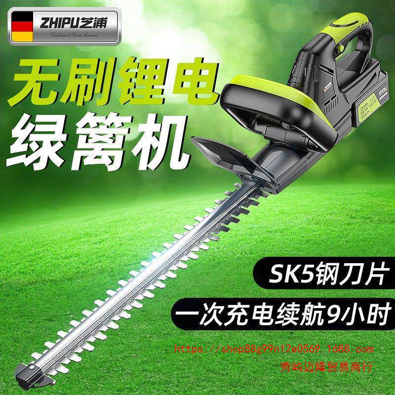电动绿篱机充电式树枝绿化剪枝机多功能小型家用割草机锂电修剪机
