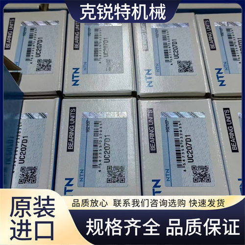 进口NTN恩梯恩30205汽车前轮后轮圆锥滚子轴承克锐特
