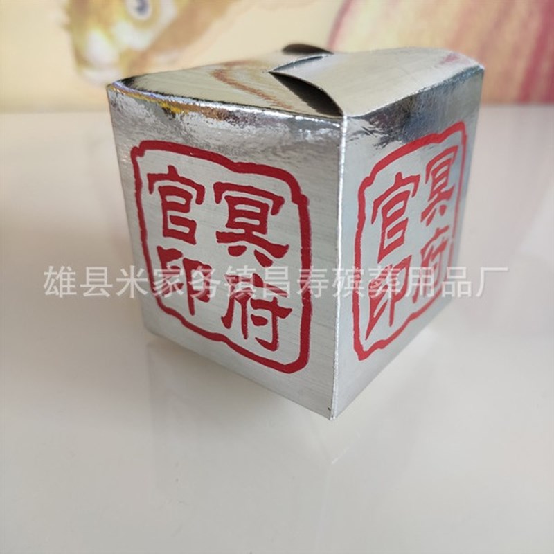 殡葬用品免粘冥府官印方金 纸金砖金条金元宝纸烧纸方锭厂家直销