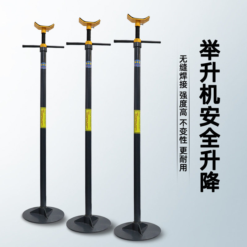 举升机安全支架撑变速箱托架安全架举升机汽车升降机安全支撑批发