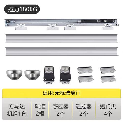 安装维修通用型感应自动门机组整套玻璃平移门电动门感应智能配件