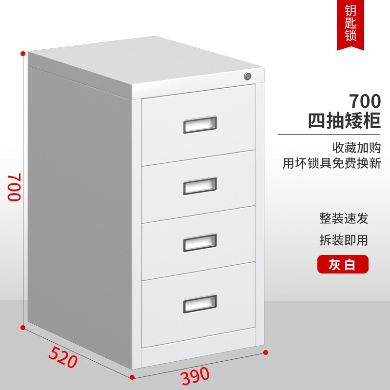 办公小柜子矮柜储物柜带锁文件柜铁皮柜单个小型收纳柜桌下资料柜